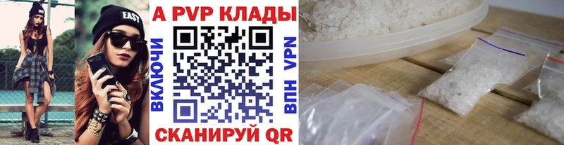 A PVP крисы CK  наркотики  Губкин 