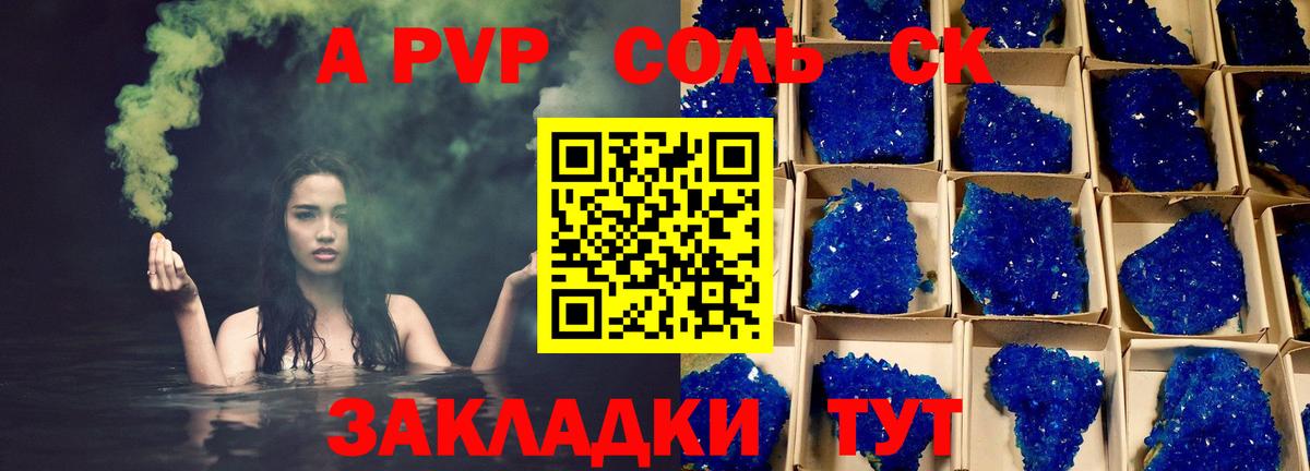 Alfa_PVP Соль  Alpha PVP  Губкин  А ПВП Соль 
