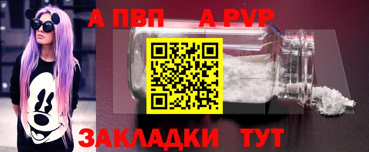 A-PVP крисы CK  Вход с VPN  Губкин  A PVP СК КРИС 
