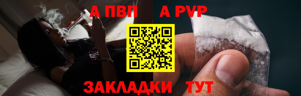 Alfa_PVP крисы CK Губкин