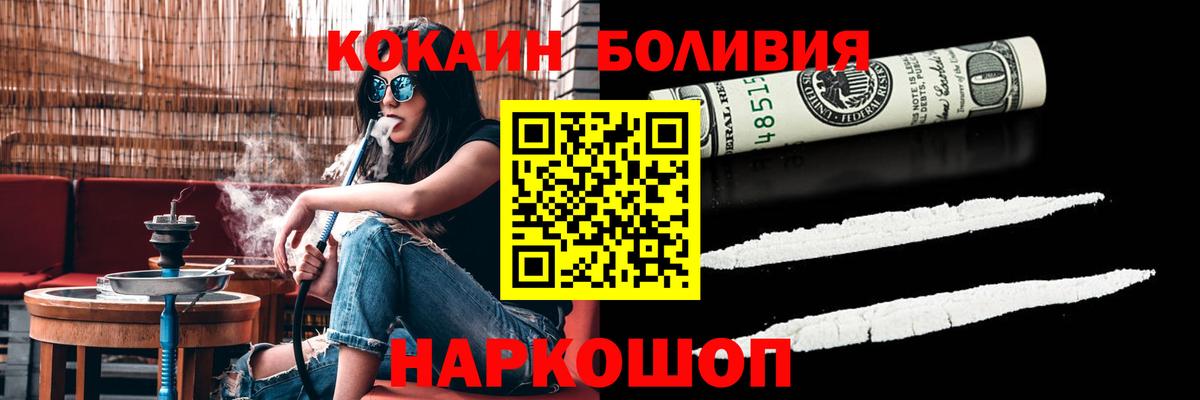 КОКАИН 99%  Вход с VPN  Губкин  Кокаин Columbia 