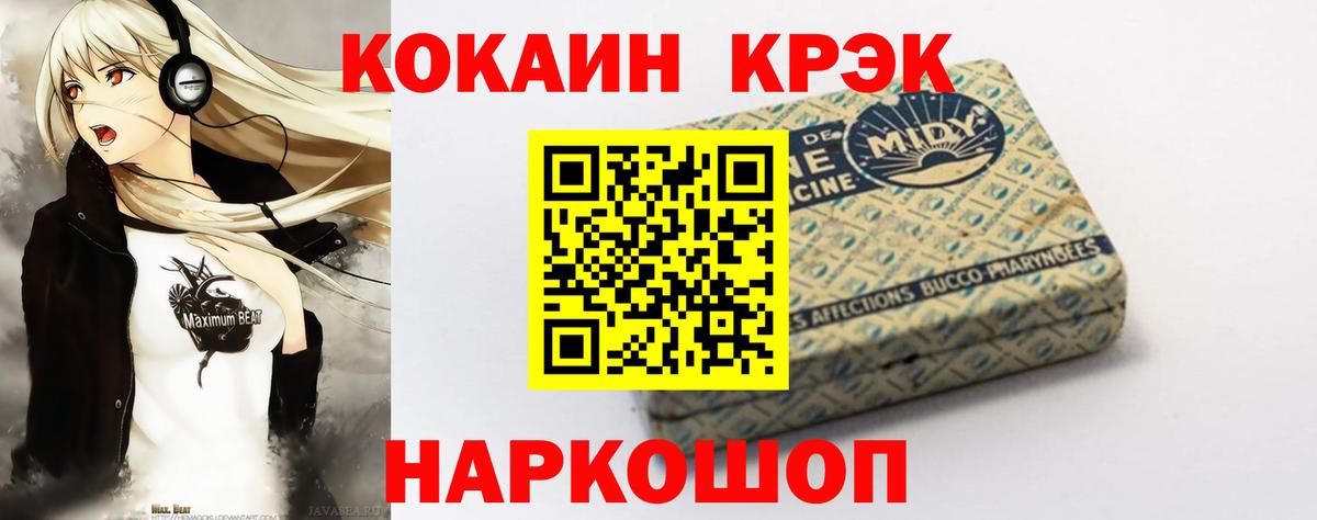 закладки  COCAIN  Губкин  КОКАИН Перу 