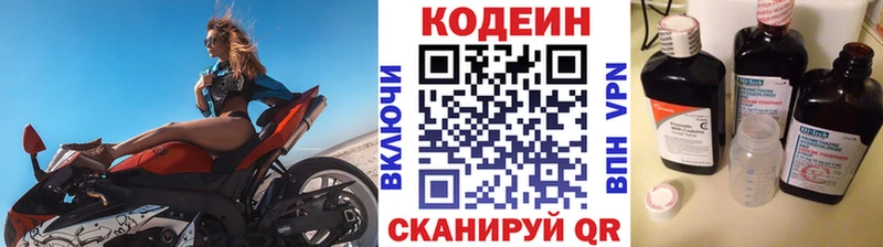 Codein напиток Lean (лин)  Губкин 
