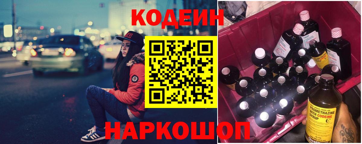 Кодеин напиток Lean (лин)  где найти наркотики  Вход с VPN  Губкин  Кодеиновый сироп Lean напиток Lean (лин) 