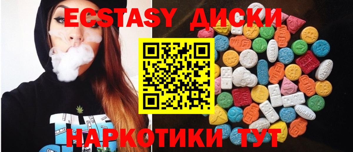 Ecstasy бентли  Ecstasy MDMA  Вход с VPN  Губкин 