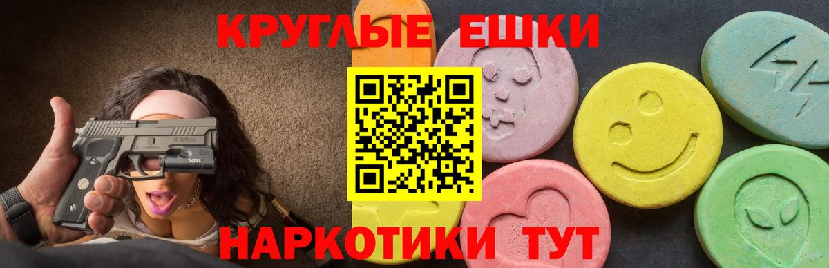 Экстази таблы Губкин