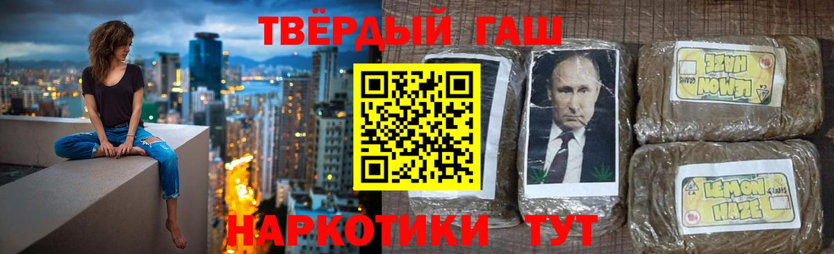 ГАШИШ 40% ТГК Губкин