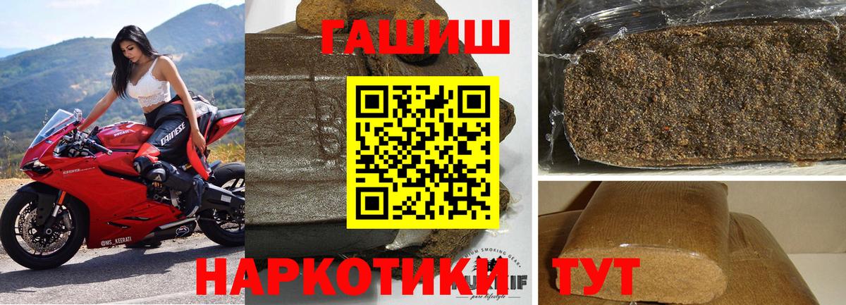 ГАШИШ Cannabis  Вход с VPN  закладки  Губкин  ГАШИШ хэш 