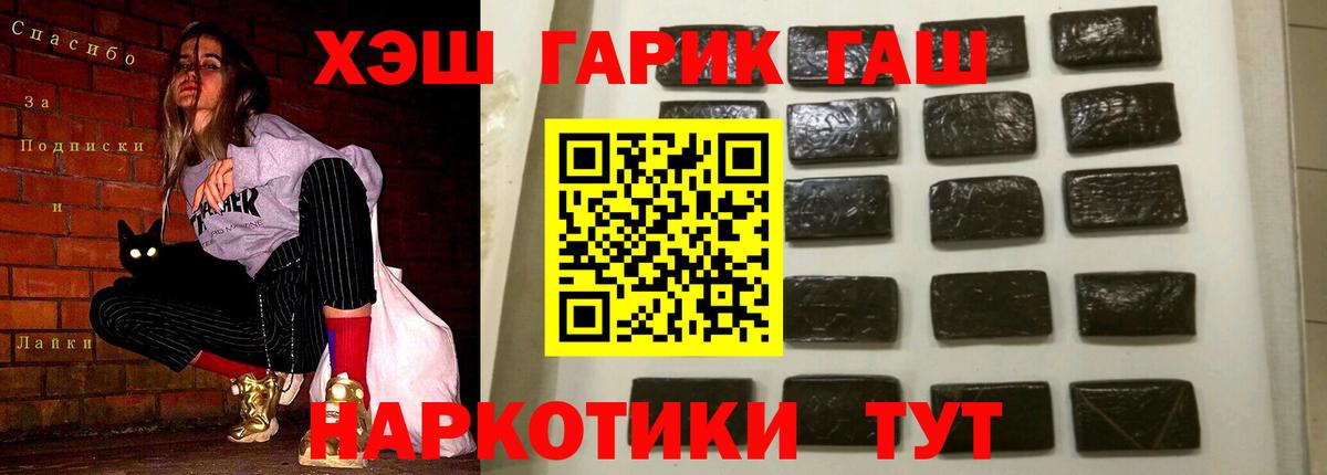 ГАШИШ Ice-O-Lator  ГАШ  ГАШИШ VHQ  Губкин 