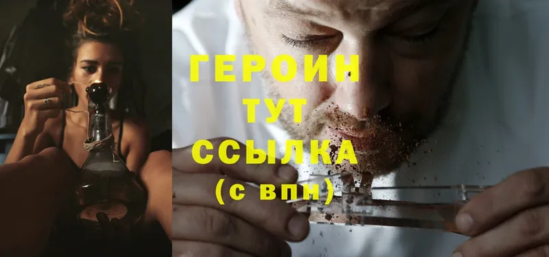 как найти закладки  Губкин  ГЕРОИН Heroin 