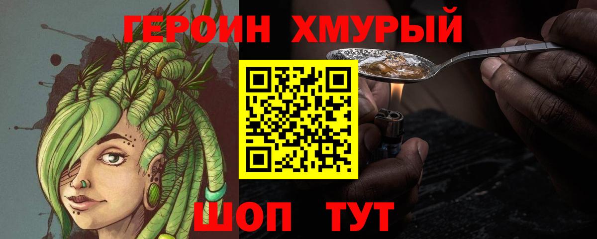 Губкин  Героин герыч  Вход с VPN 