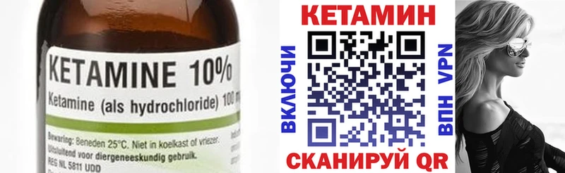 Кетамин ketamine  купить   Губкин 