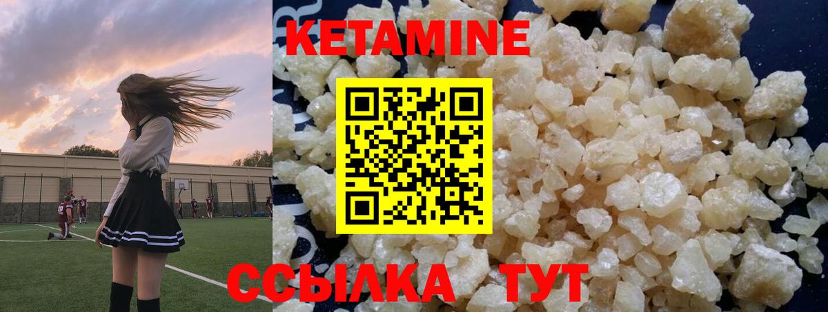 КЕТАМИН VHQ  Губкин  MEGA онион  Кетамин ketamine 