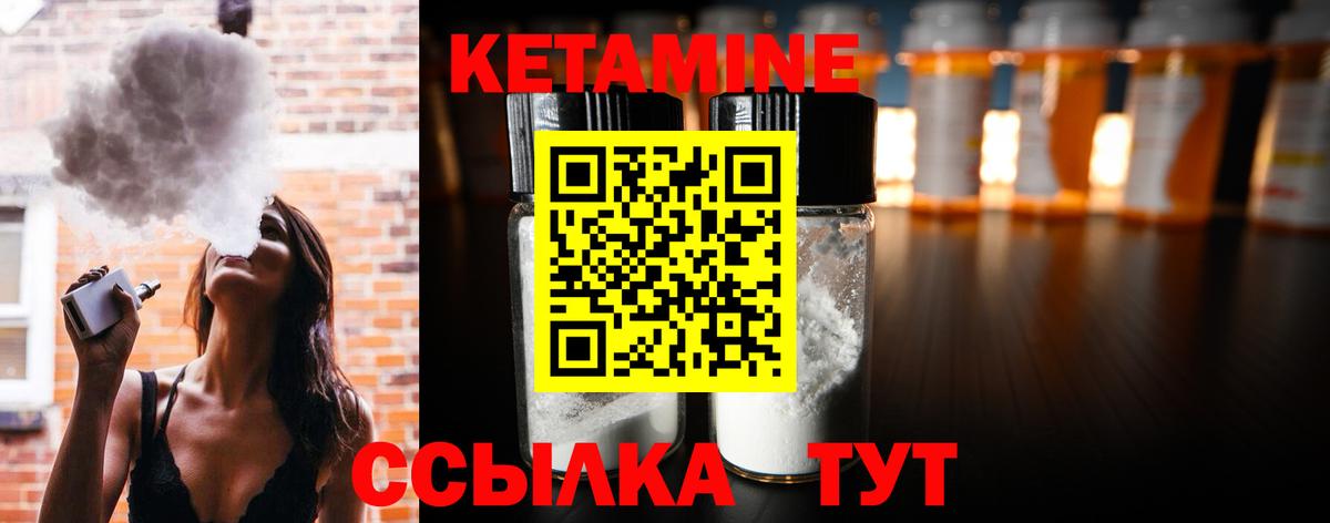 Кетамин ketamine Губкин