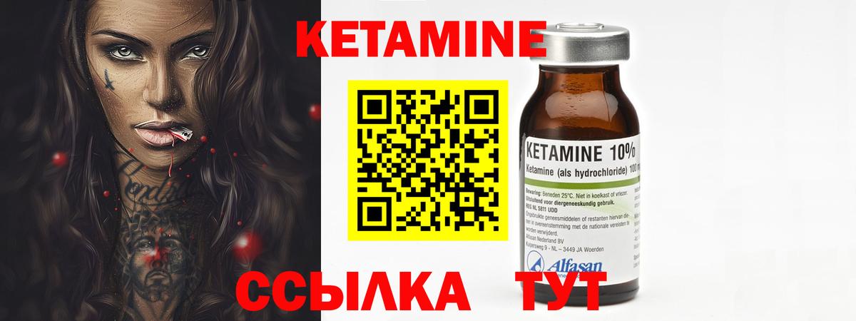 КЕТАМИН VHQ  KRAKEN tor  Губкин  Вход с VPN 