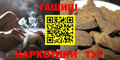 гашишное масло Волжский