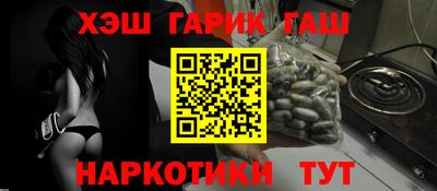 гашишное масло Волжский