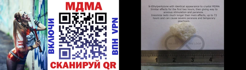 МДМА crystal  Губкин 