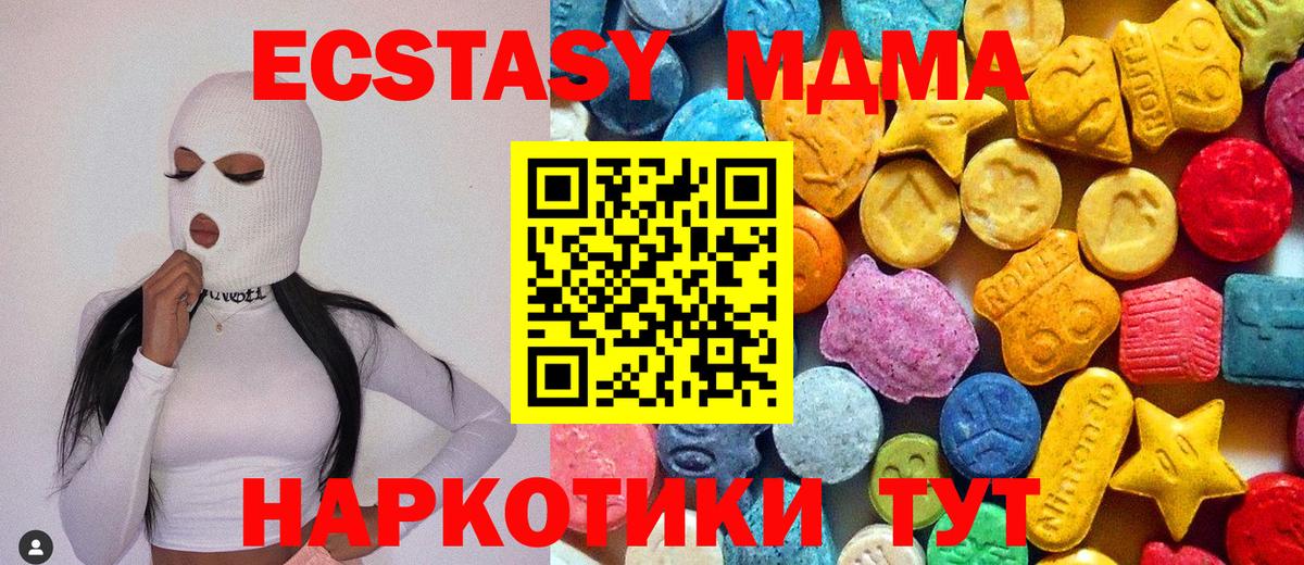 MDMA  Вход с VPN  МДМА Molly  Губкин  МДМА Molly 