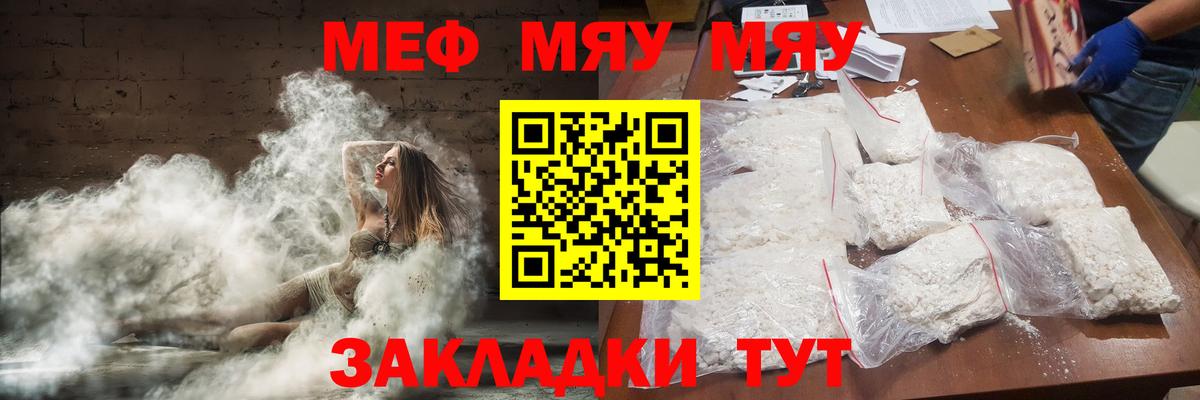 купить наркоту  Меф мука  Губкин  Меф 4 MMC 