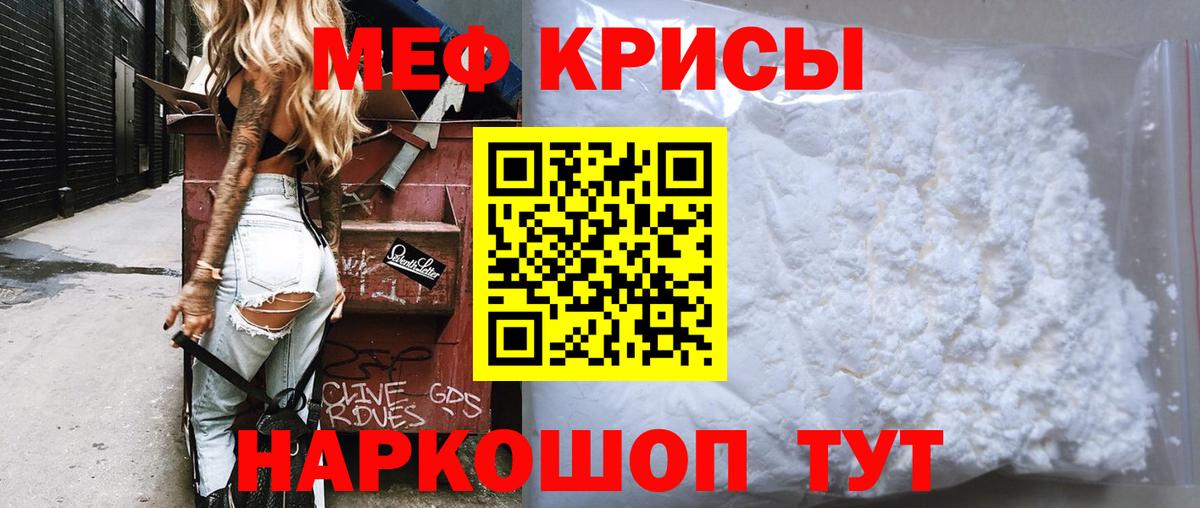 Меф кристаллы Губкин