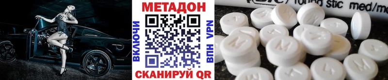 Метадон methadone  Губкин 