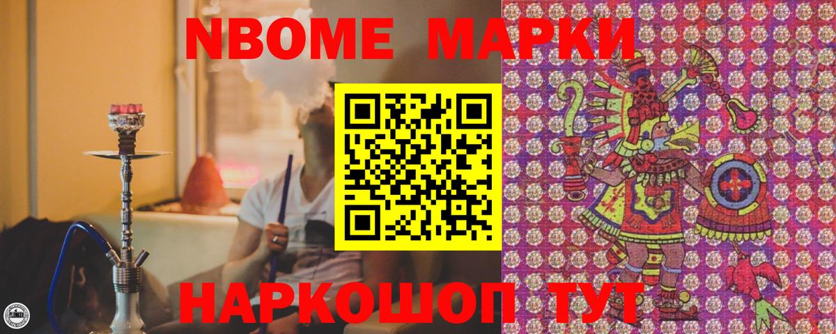 Наркотические марки 1,8мг  где можно купить наркотик  Губкин  Наркотические марки 1,8мг 