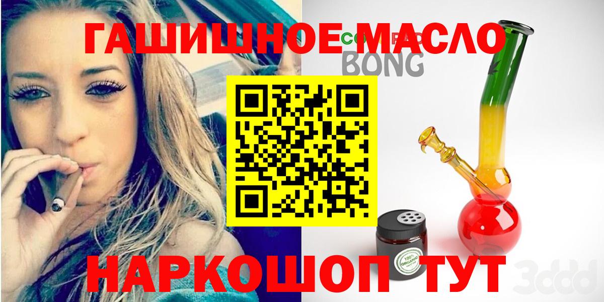 Губкин  Дистиллят ТГК вейп с тгк  Вход с VPN 