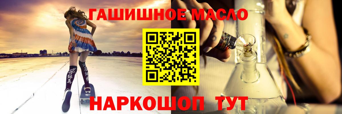 Дистиллят ТГК THC oil Губкин
